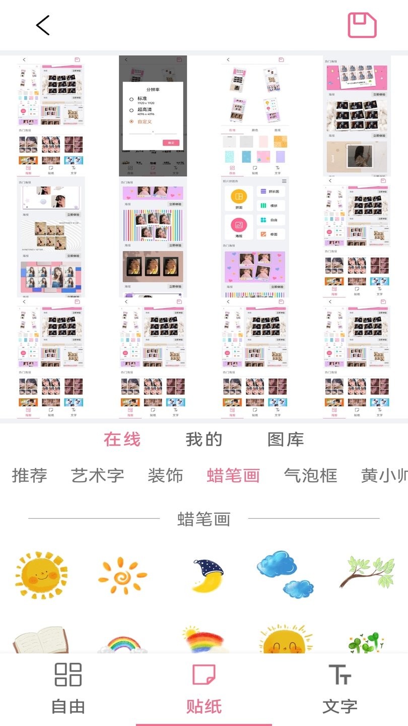 美易照片编辑免费版图4