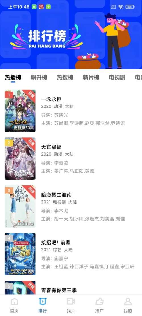 蓝狐视频图3