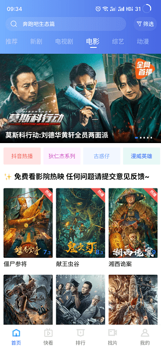 蓝狐视频图2