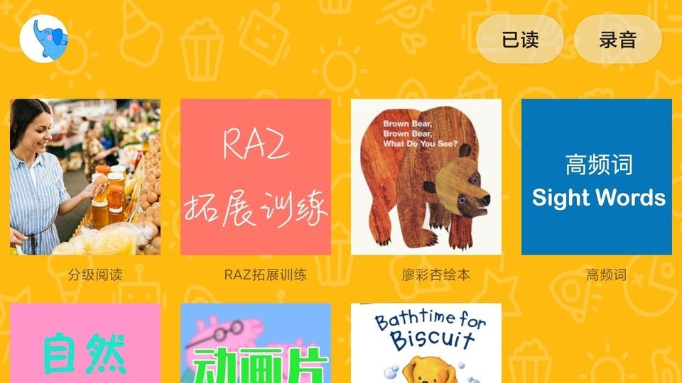 大象英语最新版图3