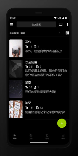 轻羽写作图1