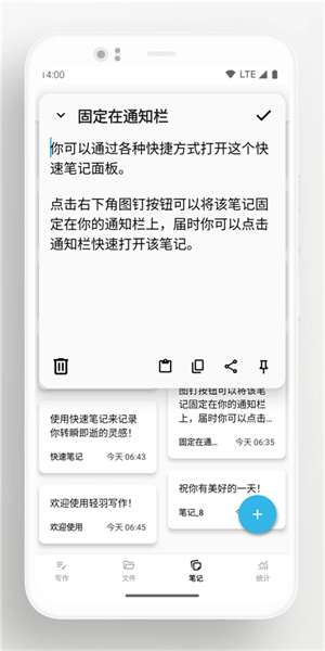 轻羽写作图3