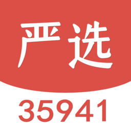 35941严选官方版