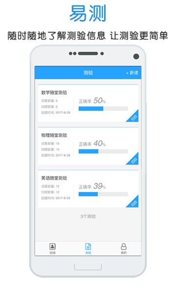 门口易测手机官网app图1