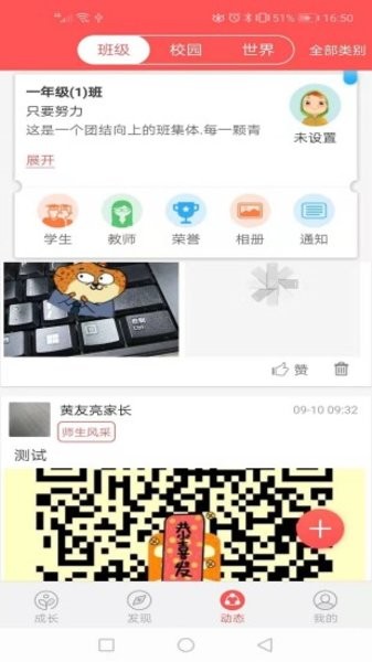 米信家长版图1