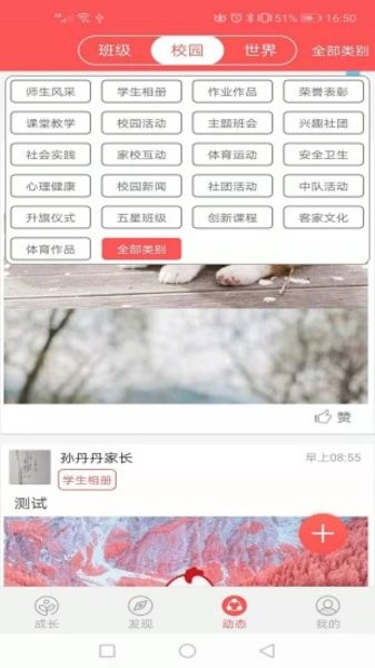 米信家长版图3