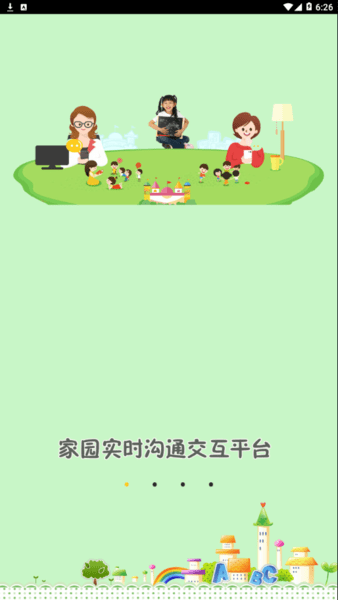 宝宝很忙最新版图1