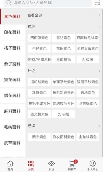 布联网官方版图1