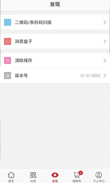 布联网官方版图3