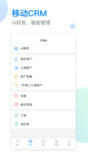 okki外贸管理软件图2