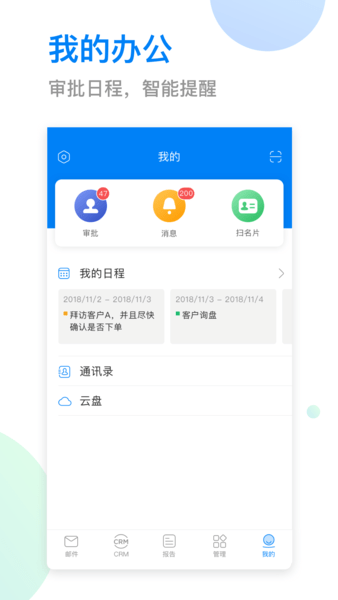okki外贸管理软件图4