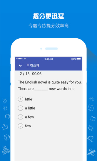 在线助教学生最新版图2