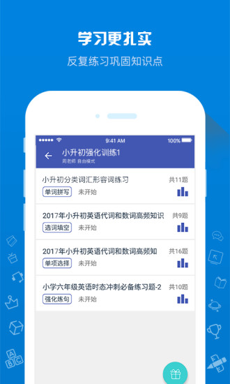 在线助教学生最新版图3
