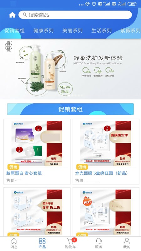 炎帝生物订货系统查询图1