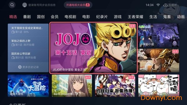 云视听小电视手机版图4