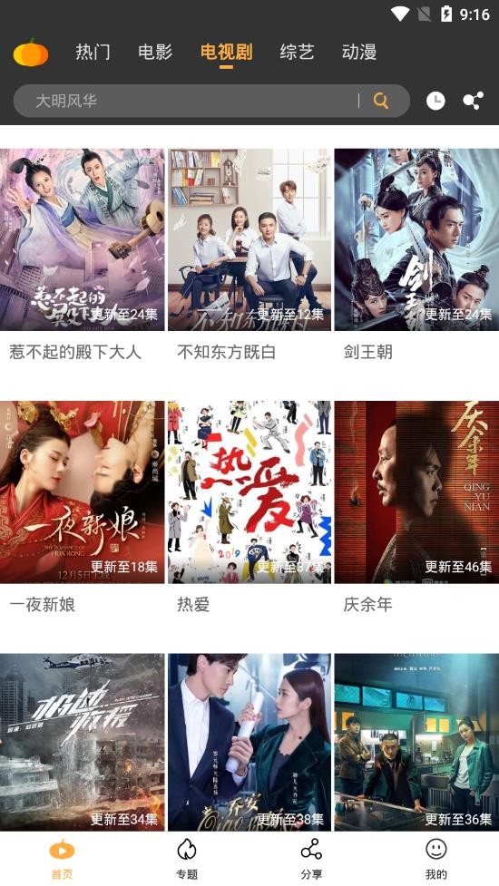 南瓜影视大全最新版图1