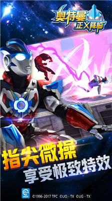 奥特曼正义降临破解版图4