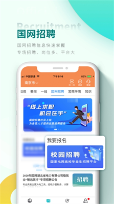 网上国网图1