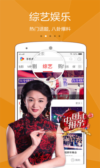 手机电视app图1