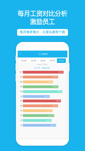 扫码计件软件图1