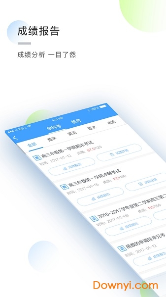 知心慧学提分宝学生端图2
