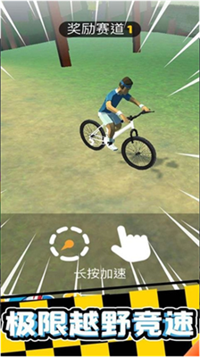 疯狂自行车无限金币钻石版图2