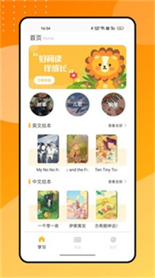 零点看书图1