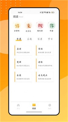 零点看书图2