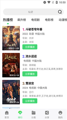 长风视频图2