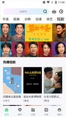 长风视频图3