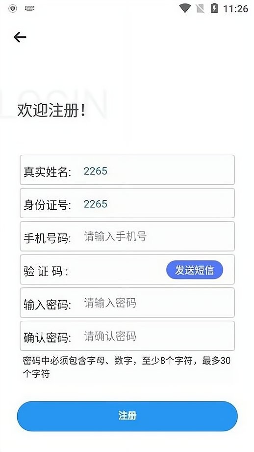 广西不动产登记网上服务平台图1