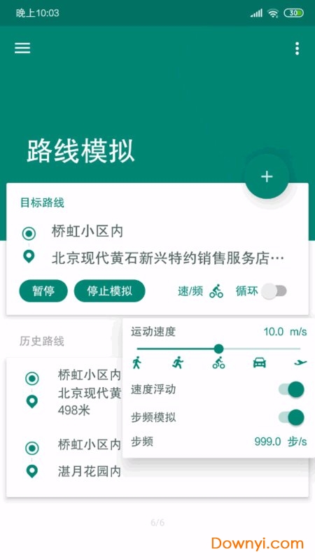 fake location反检测版图1