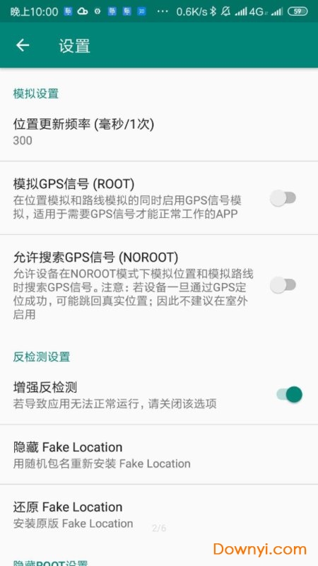 fake location反检测版图2