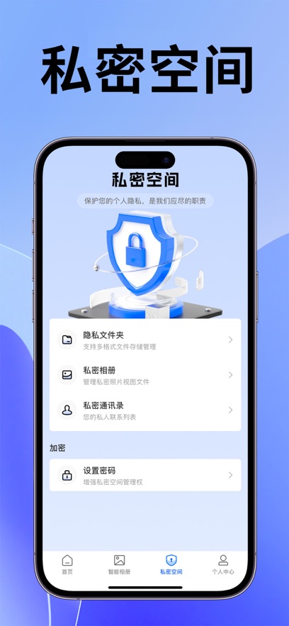 清理大师免费安装图2