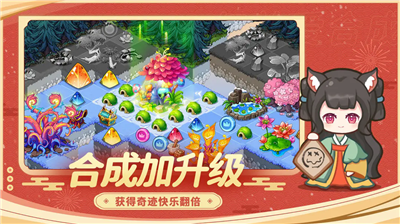 幻兽爱合成破解版图4