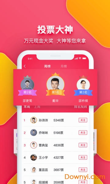足球财富软件图2