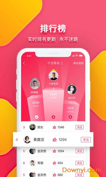 足球财富软件图1