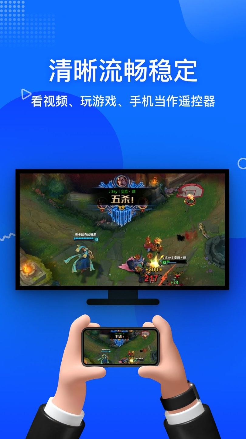 投屏宝app图2