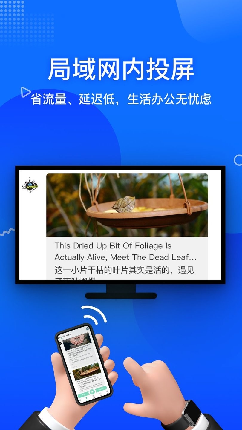 投屏宝app图3