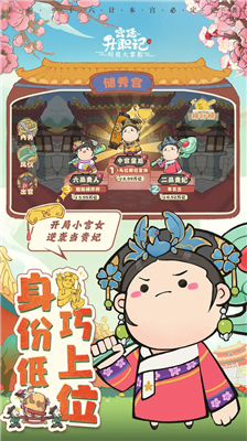 叫我大掌柜破解版图4