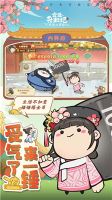 叫我大掌柜破解版图3