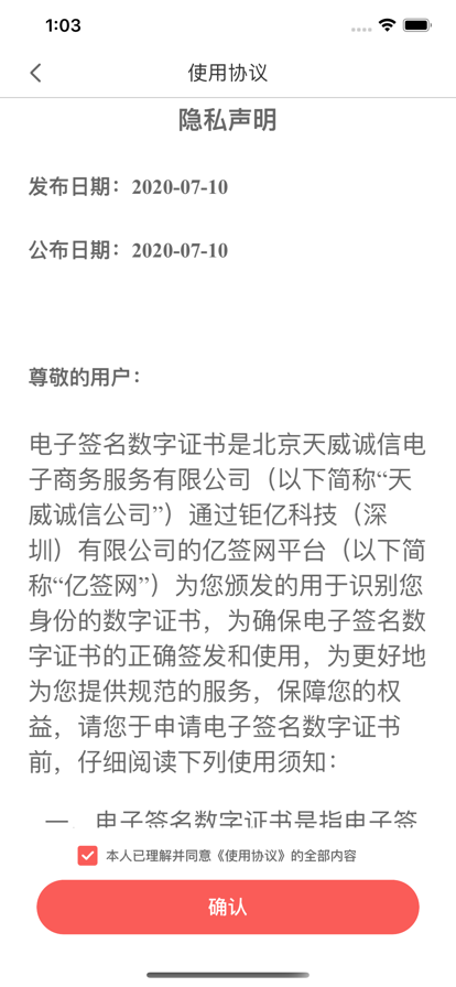 富士康亿签网图1