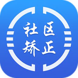 在矫通软件