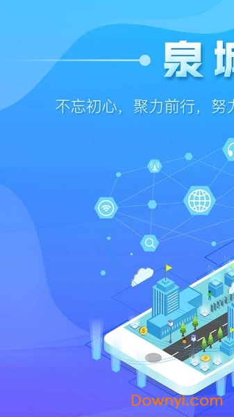 邢台运管一网通办客户端图1