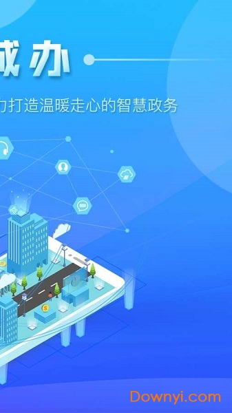 邢台运管一网通办客户端图2