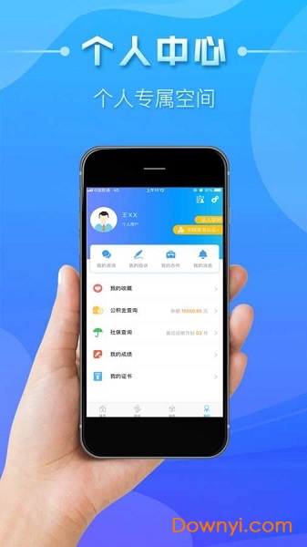 邢台运管一网通办客户端图3