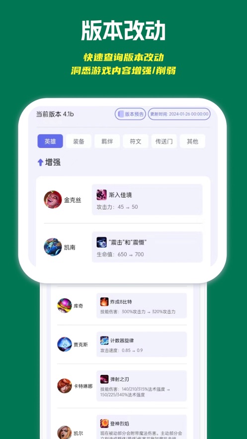 铲铲助手图2