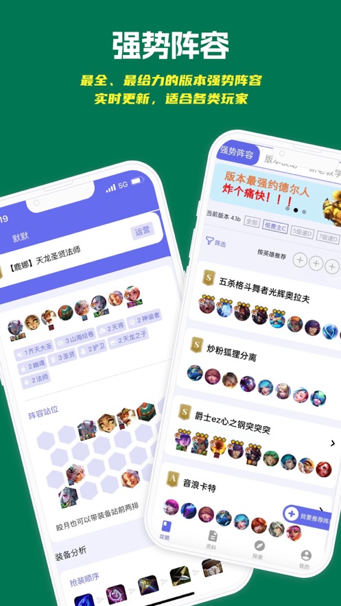 铲铲助手图3
