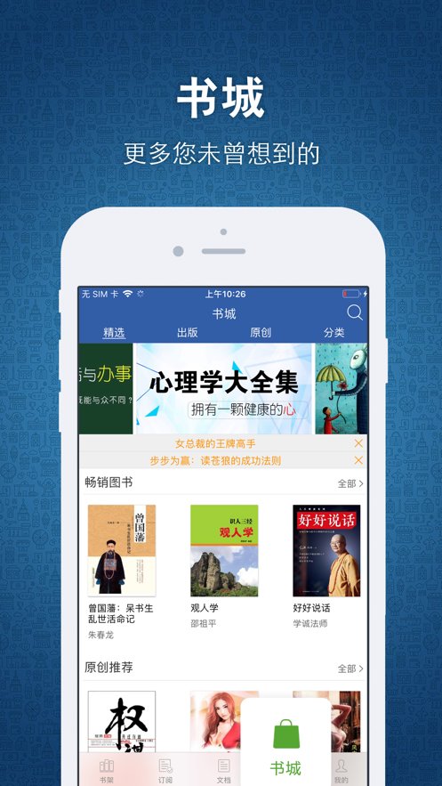 豆丁书房app图4