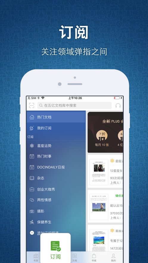 豆丁书房app图3